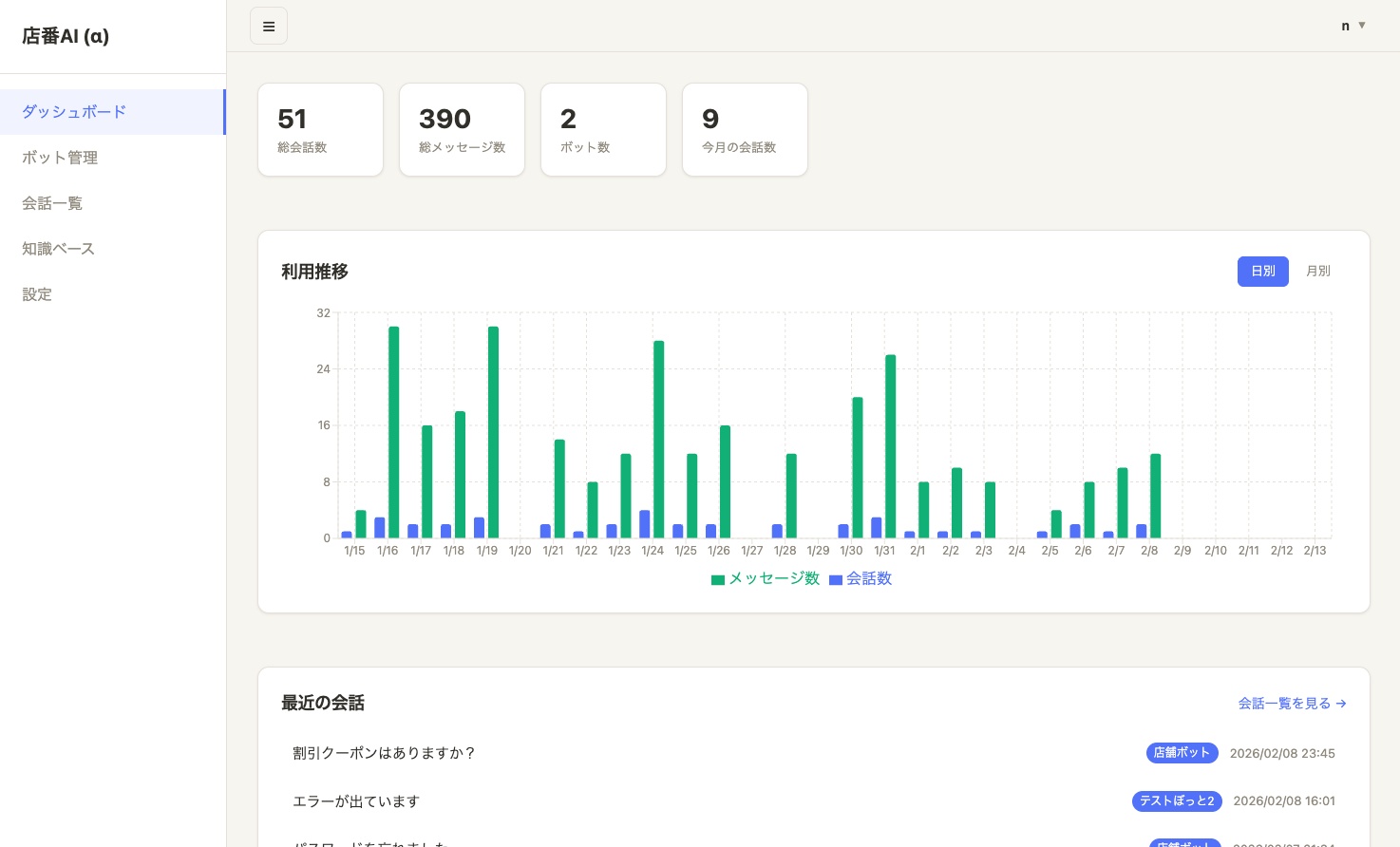 サービス画面イメージ